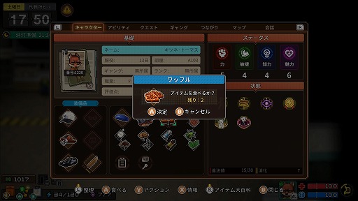 画像ギャラリー No.024のサムネイル画像 / Switch2/Switch版「Back to the Dawn 〜ブレイク･ザ･アニマル･プリズン〜」体験版を本日配信。トーマス編の序盤部分をプレイできる