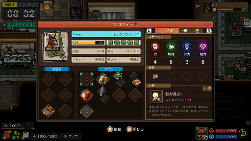 画像ギャラリー No.003のサムネイル画像 / Switch2 / Switch「Back to the Dawn 〜ブレイク･ザ･アニマル･プリズン〜」のプレオーダー開始。個性的なサブキャラのボイスキャストも公開に