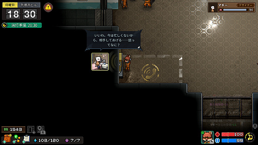 画像ギャラリー No.010のサムネイル画像 / Switch2 / Switch「Back to the Dawn 〜ブレイク･ザ･アニマル･プリズン〜」のプレオーダー開始。個性的なサブキャラのボイスキャストも公開に