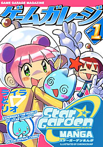 画像ギャラリー No.013のサムネイル画像 / 不思議な生き物「ルミ」がいろいろな乗り物に変身,触れ合いや対戦を楽しめる。「カービィ」や「ソニック」をリスペクトした「Star Garden」がKickstarterでキャンペーン展開中