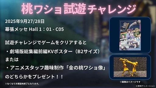 ꡼ No.006 | ʤTGSǡʤ˥å祤פͷӡ˥᥹åդ̣ȶ亮ɥåȤܻؤƤߤʤTGS2025