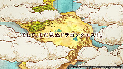 ꡼ No.003 | ɥ饯ȥ饤RPGͻ硣֥ɥ饴󥯥ȥޥå奰פξܺپ󤬸ˡCBTü罸դ򳫻