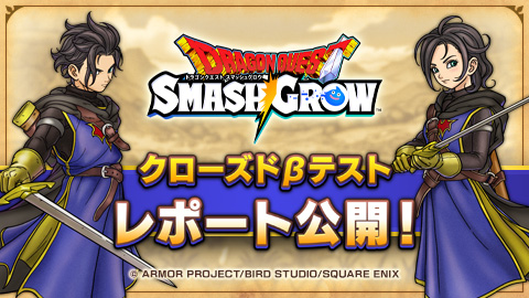 ���������꡼ No.001�Υ���ͥ������ / �֥ɥ饴�󥯥����ȥ��ޥå��奰�����ס����������ɦ¥ƥ��ȤΥ��󥱡��ȷ�̤������87�󤬡֥��󥹥ȡ��뤷��ͷ�Ӥ����פȲ��������ɾ����