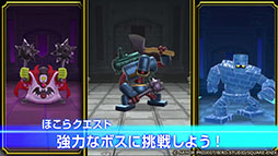 画像ギャラリー No.004のサムネイル画像 / 「ドラゴンクエストスマッシュグロウ」，App StoreとGoogle Playで事前登録の受付を開始。声優・古川登志夫さんがナレーションを務めるPVも公開に