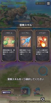 画像ギャラリー No.007のサムネイル画像 / 「ドラゴンクエストスマッシュグロウ」，正式サービスを開始。ふくびき10連分の券をプレイヤー全員に配布