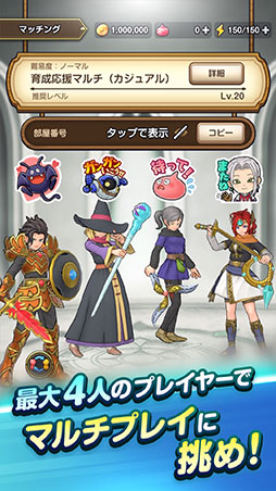 ドラゴンクエストスマッシュグロウ