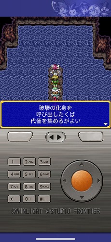 画像ギャラリー No.005のサムネイル画像 / 名作ガラケーRPGをリメイクした「魔法学園アヴィリオン forever」スマホ向けにリリース。オリジナル版の1〜7章を収録