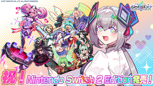 画像ギャラリー No.001のサムネイル画像 / 「カルドアンシェル Nintendo Switch 2 Edition」本日リリース。第6弾アップデートや2月19日に配信するエキスパンションパスの詳細も明らかに