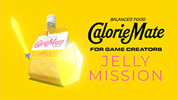 画像ギャラリー No.001のサムネイル画像 / 今回の主役はカロリーメイト ゼリー。3DアクションADV「Calorie Mate FOR GAME CREATORS - JELLY MISSION -」,無料配信を開始