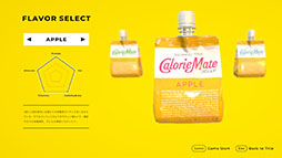画像ギャラリー No.004のサムネイル画像 / 今回の主役はカロリーメイト ゼリー。3DアクションADV「Calorie Mate FOR GAME CREATORS - JELLY MISSION -」,無料配信を開始