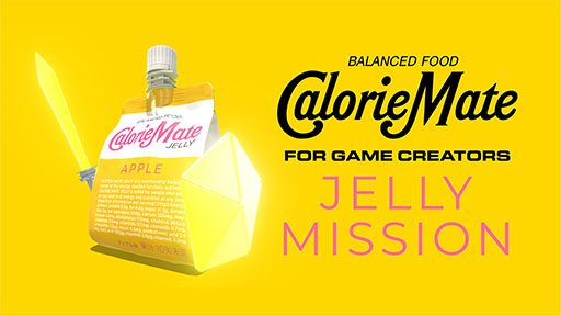 画像ギャラリー No.012のサムネイル画像 / 今回の主役はカロリーメイト ゼリー。3DアクションADV「Calorie Mate FOR GAME CREATORS - JELLY MISSION -」,無料配信を開始
