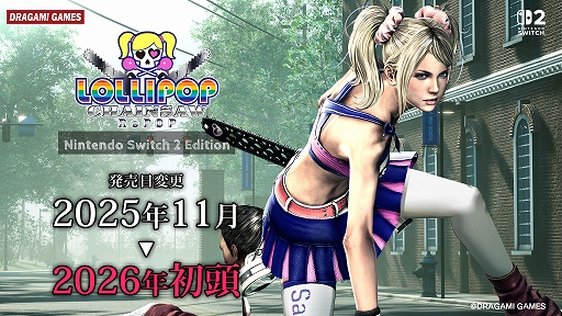 Switch2版「LOLLIPOP CHAINSAW」，2026年初頭へ発売延期。Switch 2版