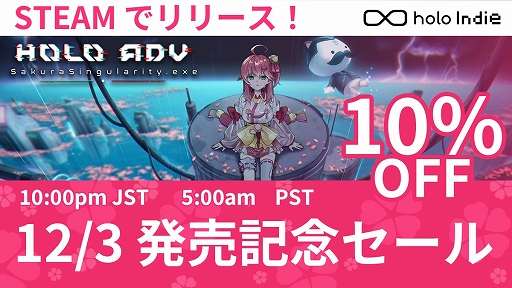 ���������꡼ No.005�Υ���ͥ������ / ������ߤ���������3D���ADV��Holo ADV: SakuraSingularity.exe�ס�Steam�ǥ�꡼�����θ��Ǥ��ۿ���