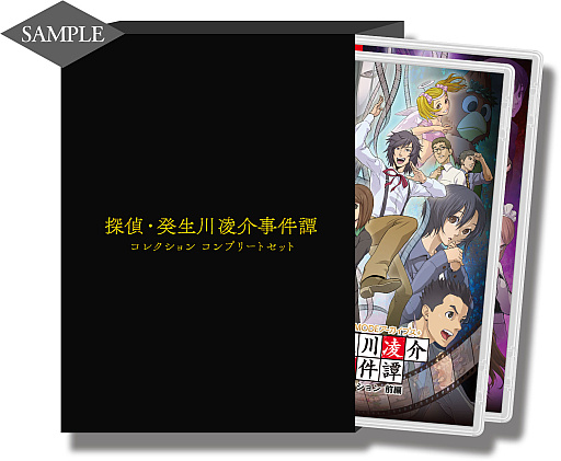 画像ギャラリー No.007のサムネイル画像 / 「G-MODEアーカイブス+ 探偵・癸生川凌介事件譚」Vol.1〜20を前編,後編に分けて収録。Switch向けパッケージ版が2026年1月29日に発売決定