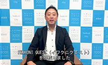 ꡼ No.006Υͥ / ԤΥѥ륲IWAKUNI QUESTס925̵ۿꡣֶӶפִפˡ饯Ȥβäڤ