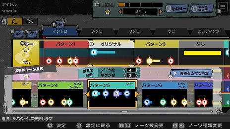 ���������꡼ No.006�Υ���ͥ������ / ����4�ͤǥХ�ɱ��դ�ڤ���벻�ڥ�����ַ��ա�BAND STAR�ס�Nintendo Switch�����˺���ȯ�����