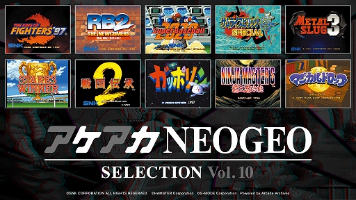 画像ギャラリー No.003のサムネイル画像 / NEOGEOの名作を10タイトル収録した「アケアカNEOGEO セレクション」Vol.9 / Vol.10,Switch向けに本日リリース
