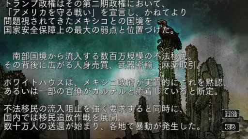 画像ギャラリー No.016のサムネイル画像 / ［インタビュー］切迫する世界情勢を反映した「大戦略SSB2」のシナリオは，いかにして生み出されたか。執筆した丸谷元人氏に，その狙いと込められた思いを聞いた