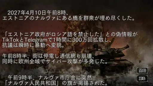 画像ギャラリー No.017のサムネイル画像 / ［インタビュー］切迫する世界情勢を反映した「大戦略SSB2」のシナリオは，いかにして生み出されたか。執筆した丸谷元人氏に，その狙いと込められた思いを聞いた