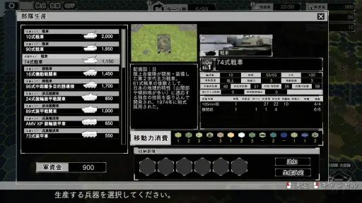 画像ギャラリー No.003のサムネイル画像 / ［プレイレポ］「大戦略SSB2」はどう深化した？ 兵站管理の新システムを搭載し，独特のプレイフィールが楽しめる国産ウォーシムの最新作