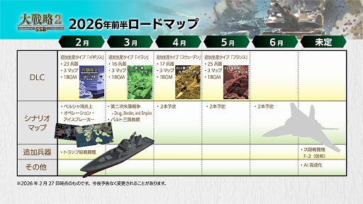 画像ギャラリー No.032のサムネイル画像 / 「大戦略SSB2」，シナリオマップで敵勢力を選んでプレイ可能になるアップデートを4月30日に実施。スウェーデンがテーマのDLCも発売