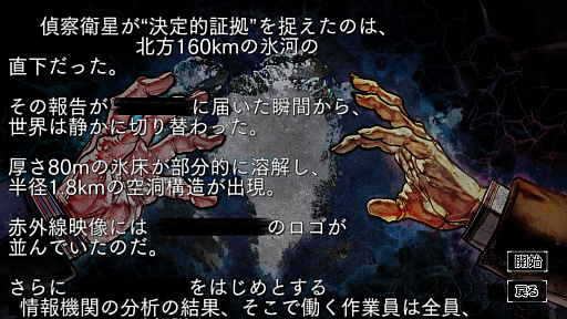 画像ギャラリー No.026のサムネイル画像 / 「大戦略SSB2」,新兵器「こんごう型護衛艦ちょうかい(巡航ミサイル装備)」を追加。DLC第4弾「フランス」も5月28日配信