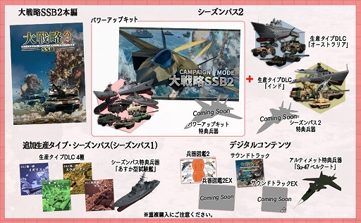 画像ギャラリー No.025のサムネイル画像 / 「大戦略SSB2」,シーズン2を11月26日に開始。キャンペーンモードや「技術力」,新兵器「F-3」などを追加