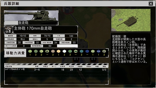 画像ギャラリー No.010のサムネイル画像 / 「大戦略SSB2」,中朝韓vsアメリカのフリーマップ「三本の矢」と,トルコ軍vsイスラム過激派組織のシナリオを無料追加