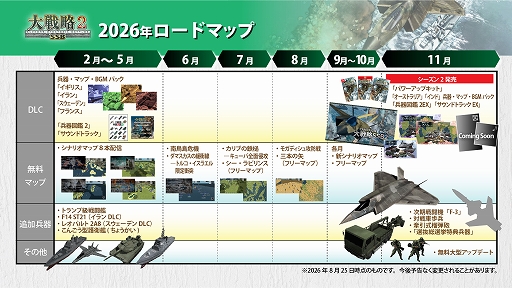 画像ギャラリー No.014のサムネイル画像 / 「大戦略SSB2」,中朝韓vsアメリカのフリーマップ「三本の矢」と,トルコ軍vsイスラム過激派組織のシナリオを無料追加