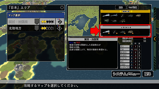 画像ギャラリー No.004のサムネイル画像 / 「大戦略SSB2」,シーズン2の新モード「キャンペーンモード」の詳細が公開。パナマ運河で米中が激突する追加シナリオも本日配信