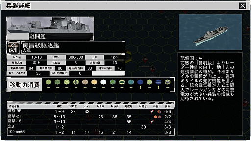 画像ギャラリー No.025のサムネイル画像 / 「大戦略SSB2」,シーズン2の新モード「キャンペーンモード」の詳細が公開。パナマ運河で米中が激突する追加シナリオも本日配信
