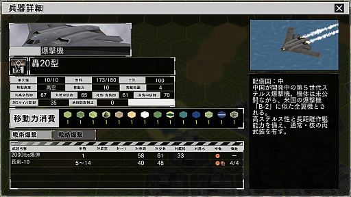 画像ギャラリー No.027のサムネイル画像 / 「大戦略SSB2」,シーズン2の新モード「キャンペーンモード」の詳細が公開。パナマ運河で米中が激突する追加シナリオも本日配信