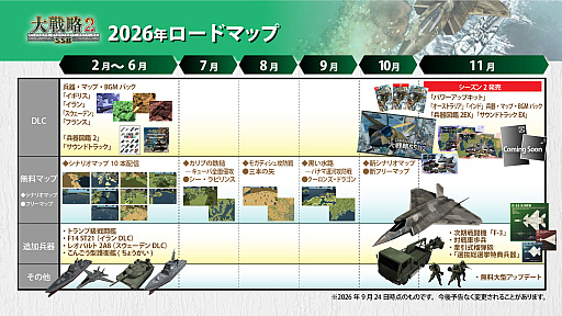 画像ギャラリー No.030のサムネイル画像 / 「大戦略SSB2」,シーズン2の新モード「キャンペーンモード」の詳細が公開。パナマ運河で米中が激突する追加シナリオも本日配信