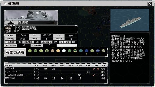 画像ギャラリー No.007のサムネイル画像 / 「大戦略SSB2」,中国・北朝鮮による対馬占拠を描く新シナリオを10月29日配信。五稜郭を舞台にしたフリーマップも追加