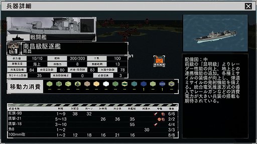 画像ギャラリー No.008のサムネイル画像 / 「大戦略SSB2」,中国・北朝鮮による対馬占拠を描く新シナリオを10月29日配信。五稜郭を舞台にしたフリーマップも追加