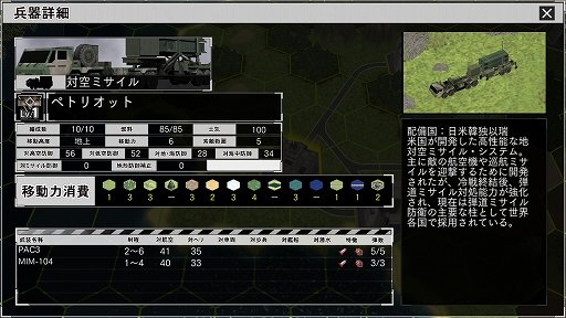 画像ギャラリー No.010のサムネイル画像 / 「大戦略SSB2」,中国・北朝鮮による対馬占拠を描く新シナリオを10月29日配信。五稜郭を舞台にしたフリーマップも追加