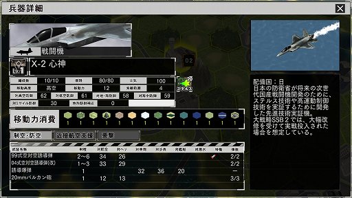 画像ギャラリー No.012のサムネイル画像 / 「大戦略SSB2」,中国・北朝鮮による対馬占拠を描く新シナリオを10月29日配信。五稜郭を舞台にしたフリーマップも追加