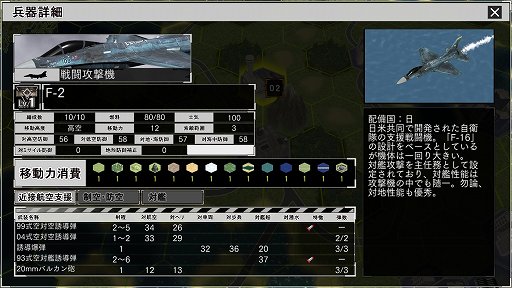 画像ギャラリー No.013のサムネイル画像 / 「大戦略SSB2」,中国・北朝鮮による対馬占拠を描く新シナリオを10月29日配信。五稜郭を舞台にしたフリーマップも追加