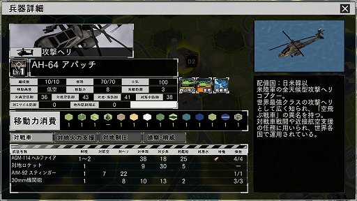 画像ギャラリー No.014のサムネイル画像 / 「大戦略SSB2」,中国・北朝鮮による対馬占拠を描く新シナリオを10月29日配信。五稜郭を舞台にしたフリーマップも追加