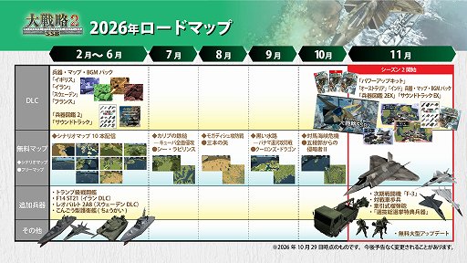 画像ギャラリー No.015のサムネイル画像 / 「大戦略SSB2」,中国・北朝鮮による対馬占拠を描く新シナリオを10月29日配信。五稜郭を舞台にしたフリーマップも追加