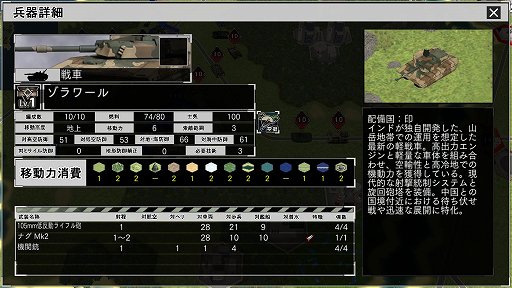 画像ギャラリー No.011のサムネイル画像 / 「大戦略SSB2」，シーズン2の新ルール「技術力」の詳細を公開。DLC「インド」には31種類の兵器と6マップを収録