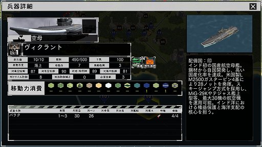 画像ギャラリー No.012のサムネイル画像 / 「大戦略SSB2」，シーズン2の新ルール「技術力」の詳細を公開。DLC「インド」には31種類の兵器と6マップを収録