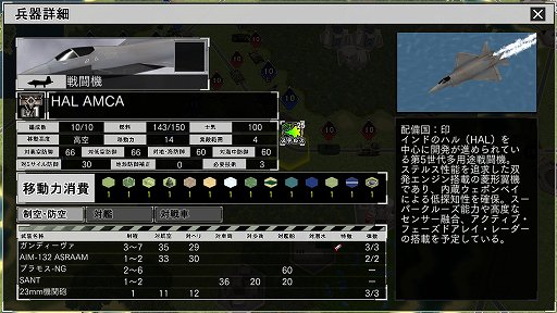画像ギャラリー No.013のサムネイル画像 / 「大戦略SSB2」，シーズン2の新ルール「技術力」の詳細を公開。DLC「インド」には31種類の兵器と6マップを収録