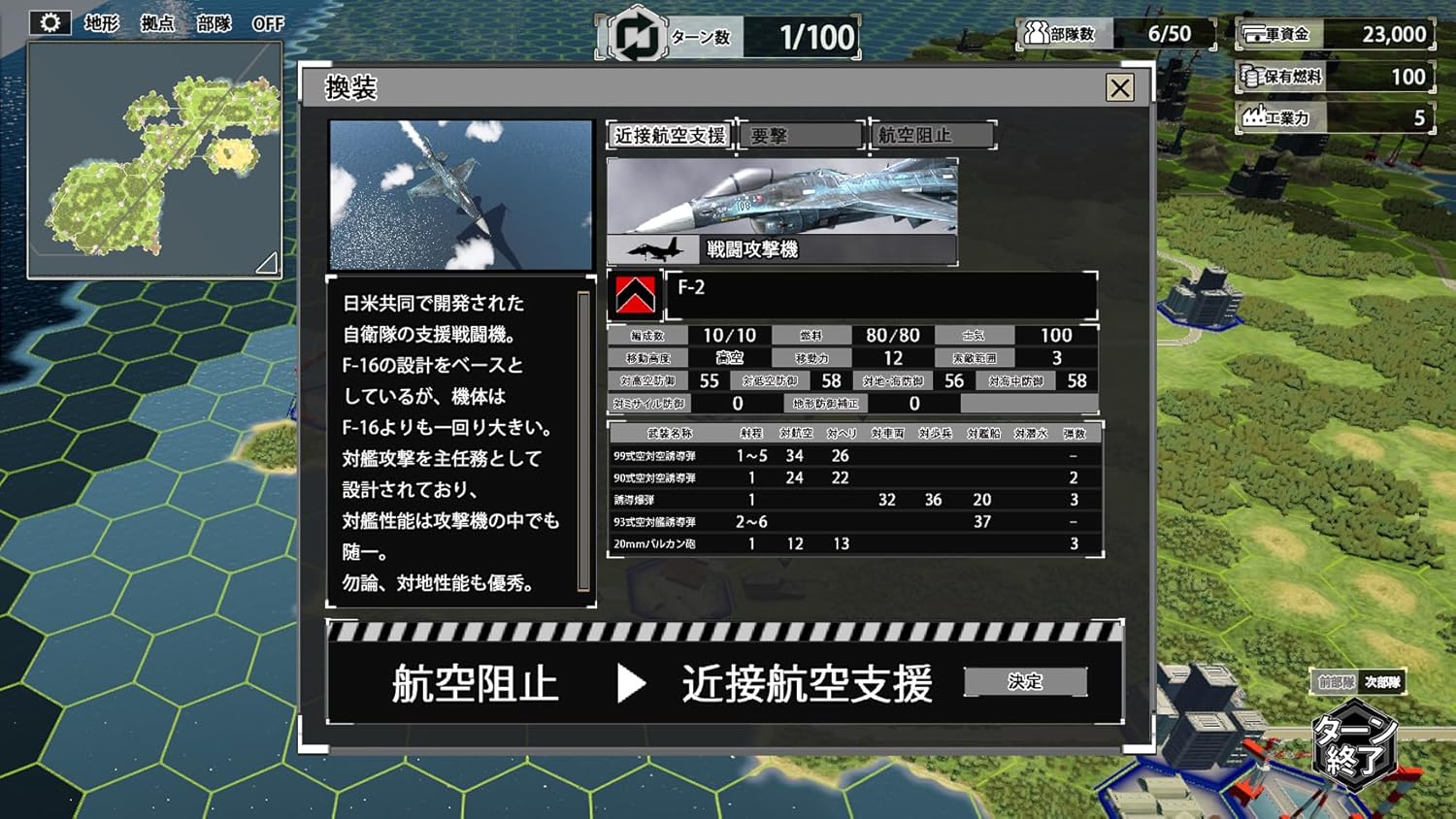 画像ギャラリー No.004 | PC版 大戦略SSB2 - 4Gamer