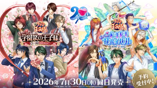 画像ギャラリー No.001のサムネイル画像 / 「学プリ」「ドキサバ」リマスター版,発売日が7月30日に決定。それぞれの世界観をモチーフにした特典を同梱した豪華版も登場