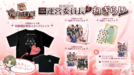 画像ギャラリー No.002のサムネイル画像 / 「学プリ」「ドキサバ」リマスター版,発売日が7月30日に決定。それぞれの世界観をモチーフにした特典を同梱した豪華版も登場