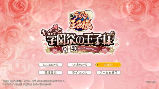 画像ギャラリー No.002のサムネイル画像 / ［プレイレポ］8校参加の合同学園祭開催！　「テニスの王子様 も〜っと 学園祭の王子様 ♡-40 and more...」で最高の青春を過ごそう