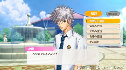 画像ギャラリー No.033のサムネイル画像 / ［プレイレポ］8校参加の合同学園祭開催！　「テニスの王子様 も〜っと 学園祭の王子様 ♡-40 and more...」で最高の青春を過ごそう