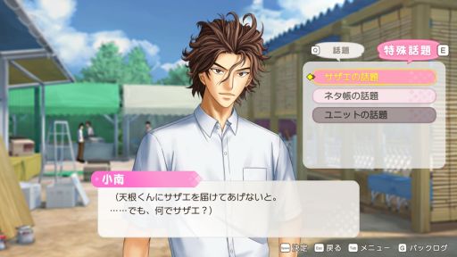 画像ギャラリー No.035のサムネイル画像 / ［プレイレポ］8校参加の合同学園祭開催！　「テニスの王子様 も〜っと 学園祭の王子様 ♡-40 and more...」で最高の青春を過ごそう