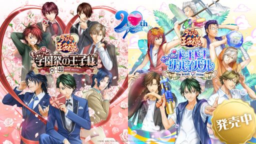 画像ギャラリー No.001のサムネイル画像 / 「テニスの王子様」のキャラクターたちと恋愛ができる「学プリ」「ドキサバ」,本日発売。LINEスタンプも配信開始